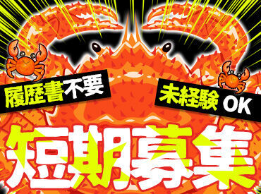 ＼シフトは融通ききます！／
学校の用事・サークル・遊び優先でOK◎
体調管理だけは気を付けてね(笑)by店長