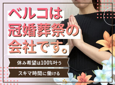 <<女性STAFF活躍中>>
幅広い年齢のスタッフが中心となって活躍中！
子育て中の方も活躍中！！