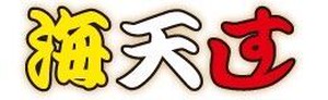 ≪未経験スタッフ大歓迎≫
調理の勤務経験が無くても、バイトデビューでも大丈夫♪お気軽にご応募くださいね！