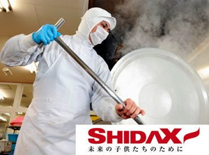 病院や学校、社員寮など全国各都道府県で
給食を提供している【シダックスグループ】
食を通じて”笑顔”をお届けしています◎