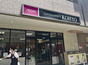 ▼スタッフ割引あり(※規定あり)
毎日のお買い物がおトクになると主婦さんから大好評◎