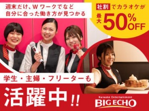 綺麗なカラオケ「BIG ECHO」！