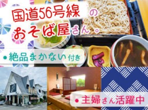 「子供を送って9時から！」
「学校行事がある日は休みたい」
…などあなたの都合に合うシフトでOK♪
初バイトの学生さんも歓迎◎