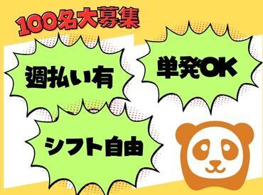 働きたい日・お仕事をスマホで選んで申請するだけ♪スキマ時間に働ける倉庫内軽作業！