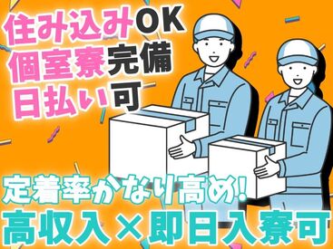 ＼シンプルワーク×高収入ＧＥＴ☆／
大人気案件の為
募集は埋まり次第終了！

応募するなら今がチャンスです♪