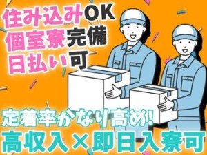 24時間365日ATMで
いつでもお給料受取可能★

嬉しい日払い＆週払い制度あり♪