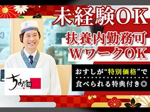 ＊朝の時間を使いませんか？＊
「夕方より前には帰りたいし…」という主婦（夫）さんも多く活躍中♪