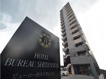 キレイなホテルでの勤務★
駅から徒歩でサクっと出勤♪
14時まで＆残業なし!スキマ時間で働ける*＊
仕事帰りはスーパーにも☆彡