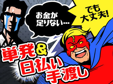 『仕事とプライベートを両立したい！』
そんな方にぴったりです♪
シフトは気兼ねなくご�相談を♪
※画像はイメージです