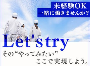 「毎月25万円以上は稼ぎたい！」「土日祝は休みがいい！」など…
あなたの希望に合ったお仕事をご紹介します♪