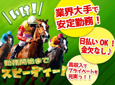 グループ企業数90社以上★業界大手☆
未経験OK、土日祝休み、長期休暇など
働きたくなるお仕事が�たくさん！