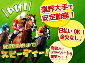 ≪お電話でラクラク応募＆質問≫
午前に【応募】⇒午後【面接】も可！
気になることがあれば電話で質問もOK♪