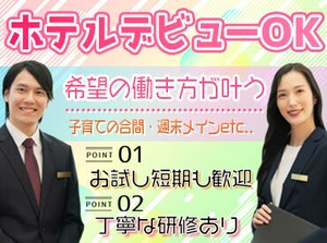 ▼希望の働き方でOK！
＊育児の合間に平日だけ
＊週末メインで副業をしたい
＊テスト期間を考慮して働きたい…
※イメージ画像