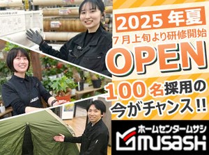 ★オープニング大募集★
未経験からMAX時給1400円！
他店舗では40～50代の方が活躍中♪
家事・育児と両立する方も多数◎