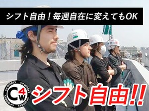 ★未経験大歓迎★
私たちがしっかりサポートします！稼ぎたい方はしっかりシフトに入れます◎