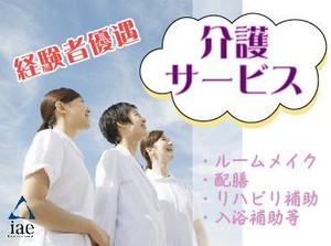 勤務スタート日等、お気軽にご相談ください♪
「お話だけでも聞きたい」等お問い合わせだけも大歓迎！
※画像はイメージ