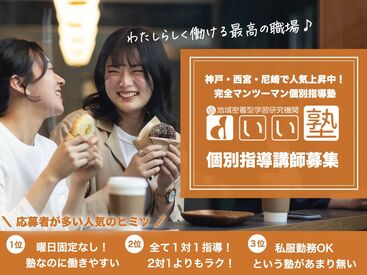 未経験から管理職も目指せる！
皆様のキャリアの方針について
親身に相談に乗ります◎