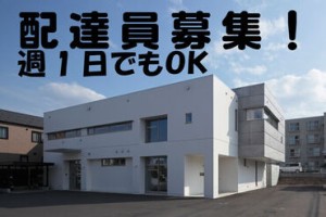 新聞配達のお仕事です♪
学校前や家事の合間など…スキマを有効活用しませんか？