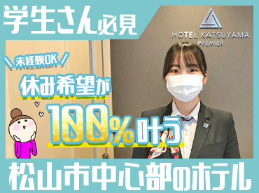 ＼未経験スタート多数活躍中／
20～60代のスタッフ在籍♪
和気あいあいとした雰囲気が◎
学生～シニア世代まで幅広く在籍★