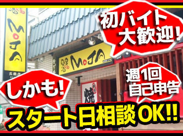 バイトデビューにおすすめ☆
≪週1＆1日3HからOK≫だから、
自分の過ごし方に合わせて、バランスをとりやすいのが魅力♪