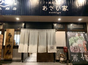 飲食店なのに…土日祝休み☆
家庭との両立も安心して目指せますよ（＾－＾）
現在も子育て世代の主婦さんが多数活躍中♪