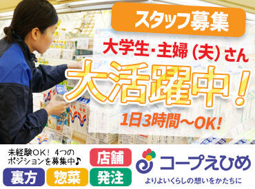 ＼主婦(夫)さん活躍中!!／
「ママ友ができた!」なんてお声も☆
ウレシイ!!お給料は1分ごとに計算!
事前相談で週0日もOK♪