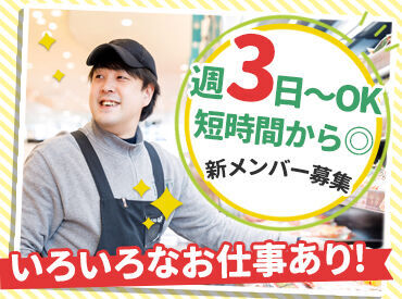 ＜10～50代まで幅広い世代のスタッフ活躍＞
『こんなに働きやすいお店は初めて！』
なんて毎日笑顔で働いてくれ��るスタッフも◎