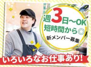 "日本一楽しいスーパーマーケット"を一緒に目指しましょう♪スタッフさんの＜やってみたい＞を尊重します◎