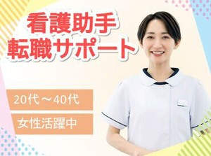 スキルアップを目指したい方や
経験を活かしたい方にも
ピッタリです◎
※画像はイメージです