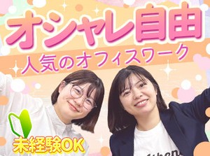 渋谷・新宿以外でも勤務地多数あり！
 日払いやシフトなど、 
面談時にご希望お聞かせください♪