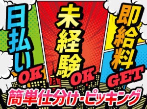 履歴書不要で気軽にスタート!
誰でも大歓迎です★