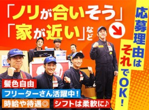 ほとんどの先輩が未経験からのスタート♪
「車の免許がない」「車に触れたこともない」
そんな方でも全然問題ありません◎