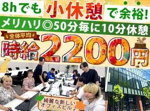 ＼日払い・週払いOK／
「金欠になりそう」「使いたいからスグほしい」
そんな方必見！スタッフさんに人気です★