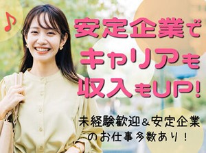 ＼意欲を大切にしています！／
「頑張ってみたい！」の気持ちがあれば、
経験や経歴は一切関係ありません♪