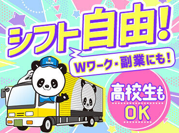 シフトの自由度が続けやすさのポイント◎
『週1日～OK』だから…
プライベートとの両立もバッチリ★