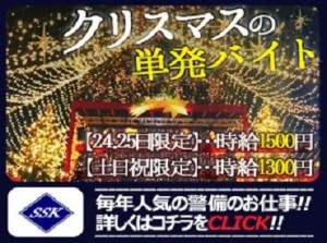 きらきらのイルミネーションの中で働こう☆★12月1～25日までの短期大募集！！なんと単発1日もOK！
土日だけ働きたい方大歓迎☆