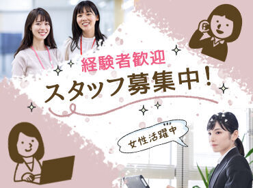 直接雇用前提求人★
紹介予定派遣の期間が3ヶ月♪
ずっと派遣で働くのは将来が不安…そんな方も安心◎