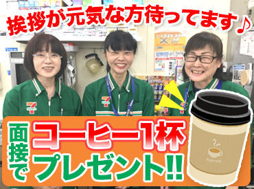 バイトデビュー大歓迎★
まずはお話しませんか？
コーヒーを片手にリラックスしながらでOK♪
皆様のご応募お待ちしております!!