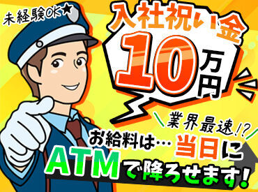 ★★ 働いたその日にお給料がもらえる!! ★★
24時間365日、いつでも!!! どこでも!!!
コンビニ・駅などのATMで引き出せる♪