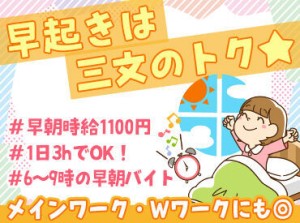 ＼交通費全額支給／
いわき駅付近なのも通いやすい！
初バイトやパート復帰も大歓迎！イチから丁寧に教えるのでご安心ください♪