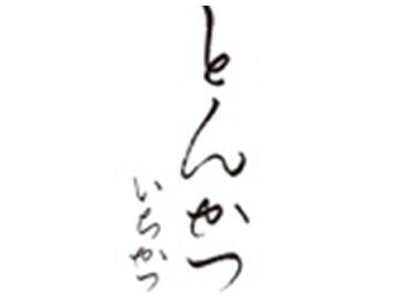 ＼面接時の履歴書不要／
面倒な準備が必要ないのは嬉しいPOINT♪
勤務開始日もお気軽にご相談くださいね！