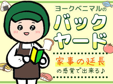 ≪自分に合った働き方でOK♪≫
様々な時間帯・曜日で募集中☆
お休み希望もご相談ください◎