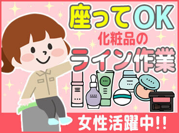 勤務は平日のみ◎土日祝固定休&年末年始休みあり！家庭と両立しながら勤務OK！
※画像はイメージ