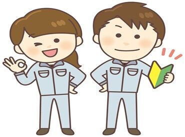 ≪未経験大歓迎≫
サポート体制がばっちりなので、安心して下さいね◎