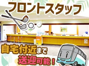 プレー割引は仕事が休みの日も利用OK！
「新しくゴルフを趣味にしたい」という方も
これを機にお安くスタートできますよ★