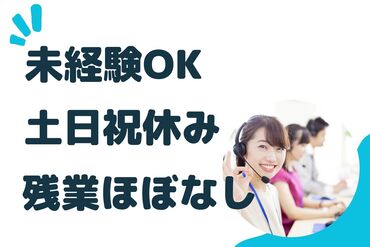 交通費支給、社会保険完備♪有給休暇の取得率は95%以上！
仕事とプライベート、どちらも充実した働き方ができます。