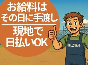 ＼カンタン3STEPで登録OK◎／
詳細は注目ポイントへ♪
登録が終われば好きな時に働けるので
プライベートもばっちり楽しめる★