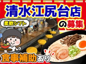 まずは「いらっしゃいませ」から♪
高校生・大学生、バイトデビューでも不安はポイッ！
面接日やシフト、何でも相談OK★