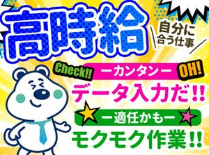 お仕事スタートまでに必要なスキルや経験は一切ありません♪
そのままのアナタで高時給がGETできます◎
マニュアル完備で安心！