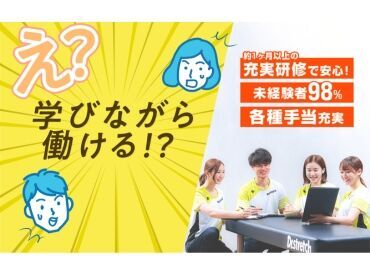 ★『体を動かすのが好き！』、『人の役に立つ仕事がしたい！』★やる気があれば、志望理由は何でもOK！